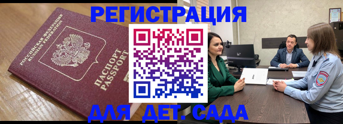 регистрация для школы в Нижнем Ломове