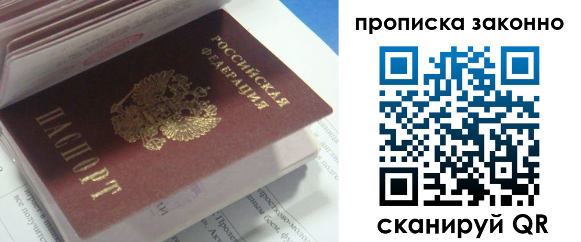 прописка гарантия в Нижнем Ломове