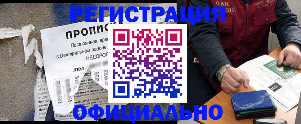 временная регистрация адрес в Нижнем Ломове