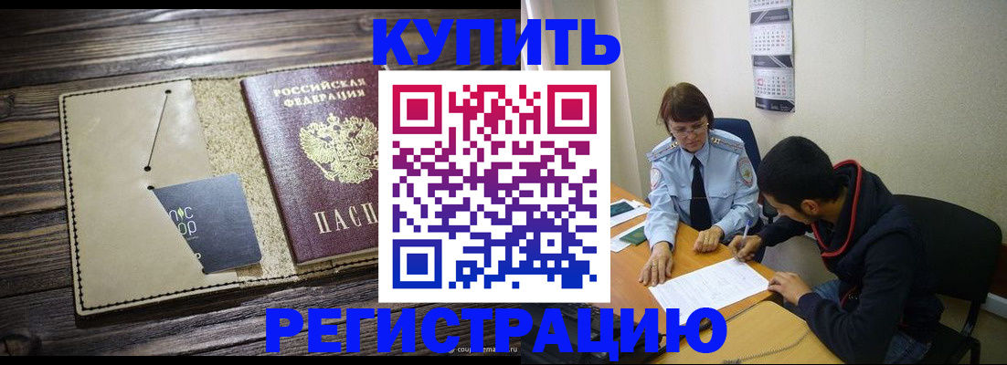 прописка штамп в Нижнем Ломове
