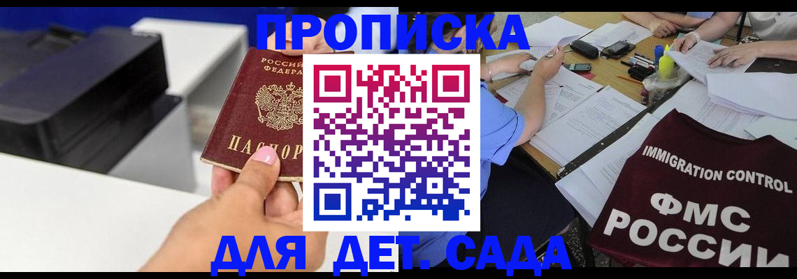 прописка для школы в Нижнем Ломове