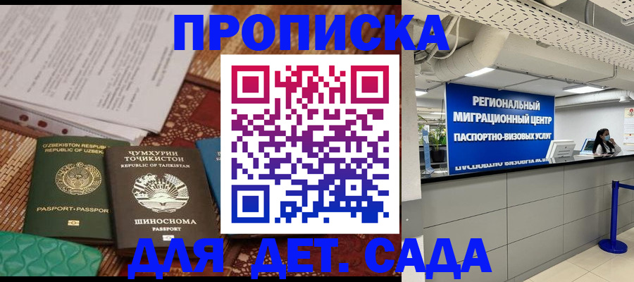 миграционный учет в Нижнем Ломове