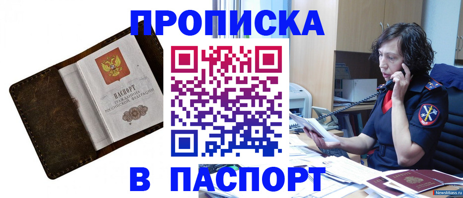 временная регистрация в Нижнем Ломове