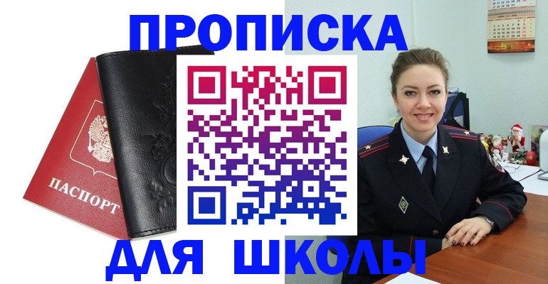 купить прописку в Нижнем Ломове