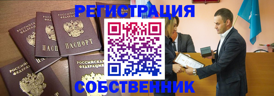 прописка для военкомата в Нижнем Ломове