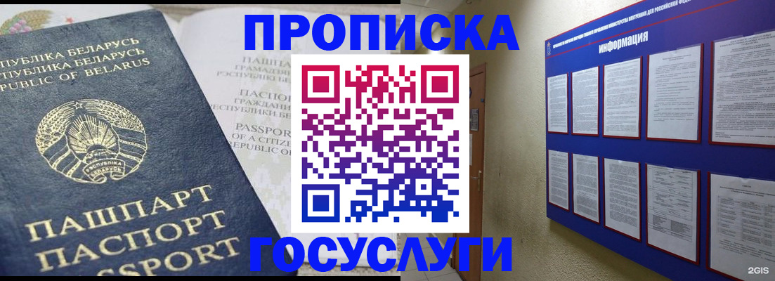 временная регистрация недорого в Нижнем Ломове