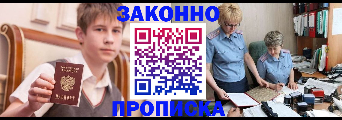 купить прописку в Нижнем Ломове
